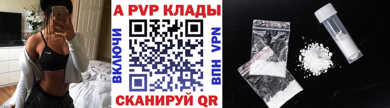 кракен онион  купить закладку  Жердевка  А ПВП СК 