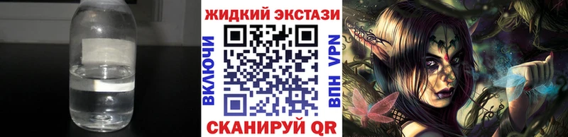 БУТИРАТ жидкий экстази  Жердевка 