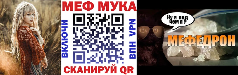 МЯУ-МЯУ mephedrone  Жердевка 